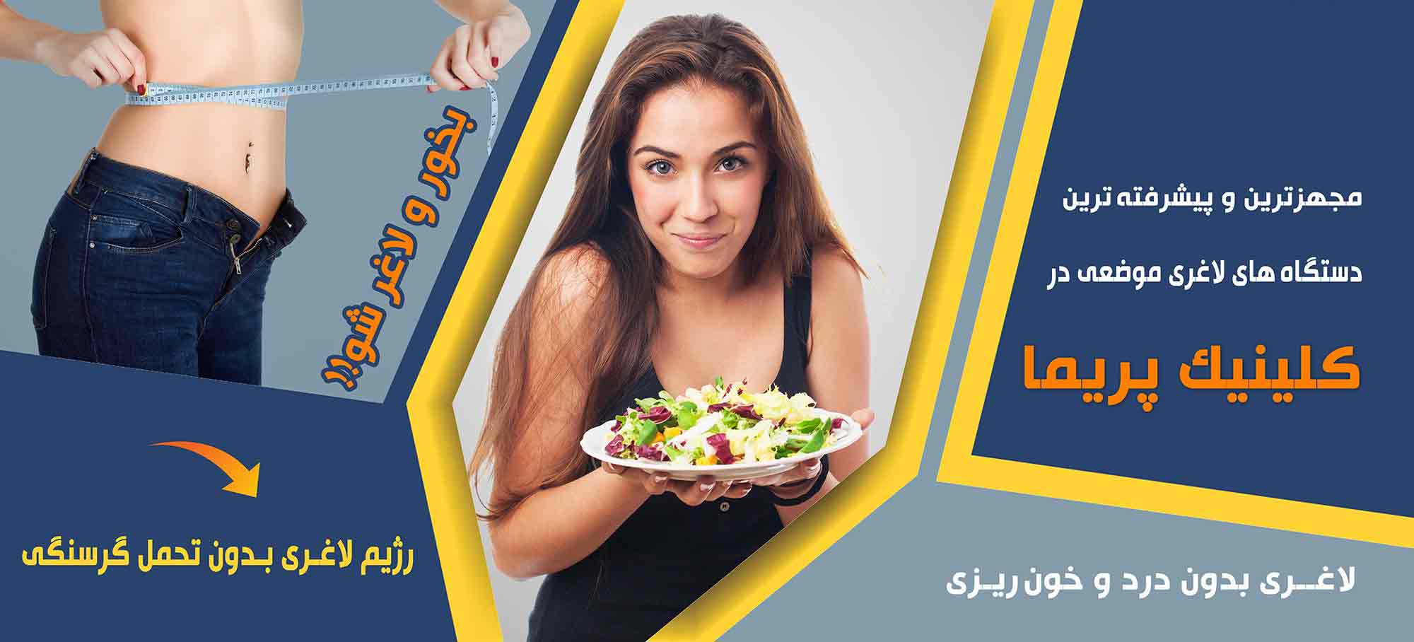 صفحه اول 1 diet11 1